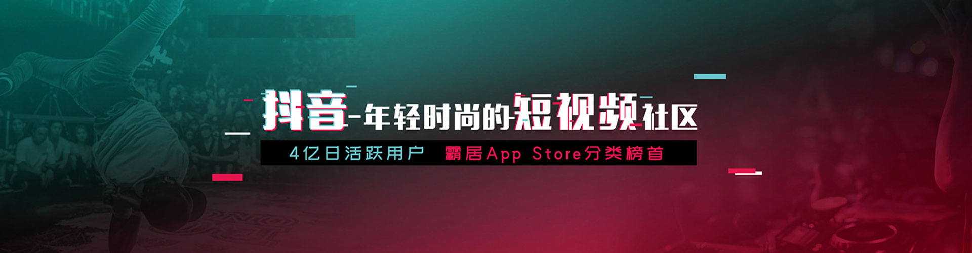 建德微信信息流
